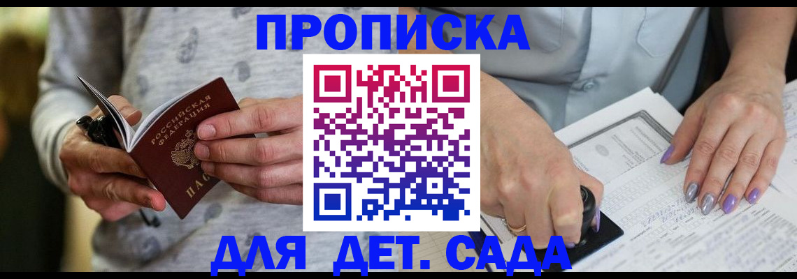 прописка в Нягани