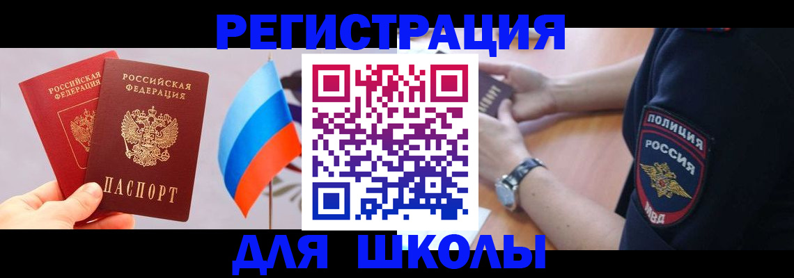 прописка 2025 в Нягани