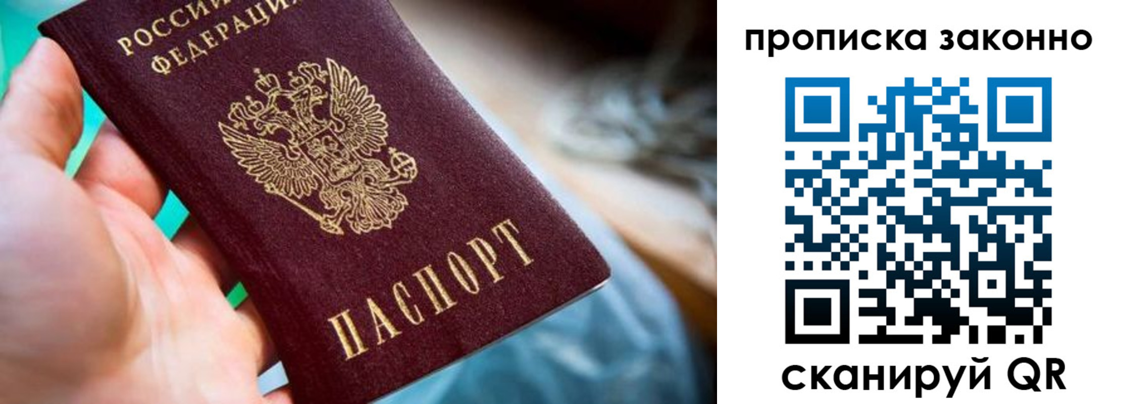 временная регистрация надежно в Нягани