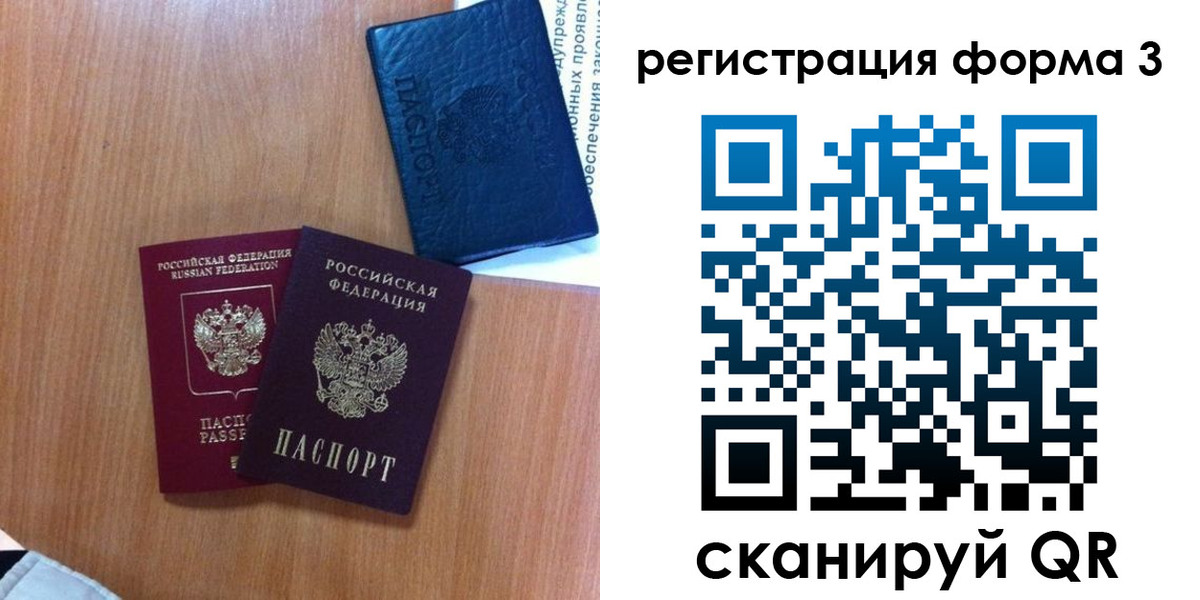 прописка для военкомата в Нягани