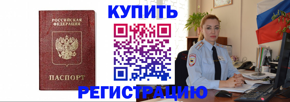 прописка иностранных граждан в Нягани