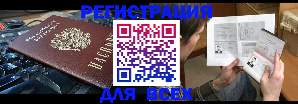 прописка законно в Нягани
