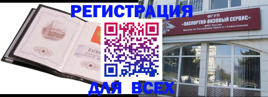 временная регистрация недорого в Нягани