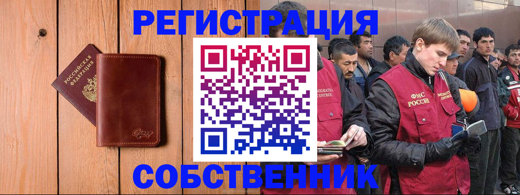 прописка от собственника в Нягани