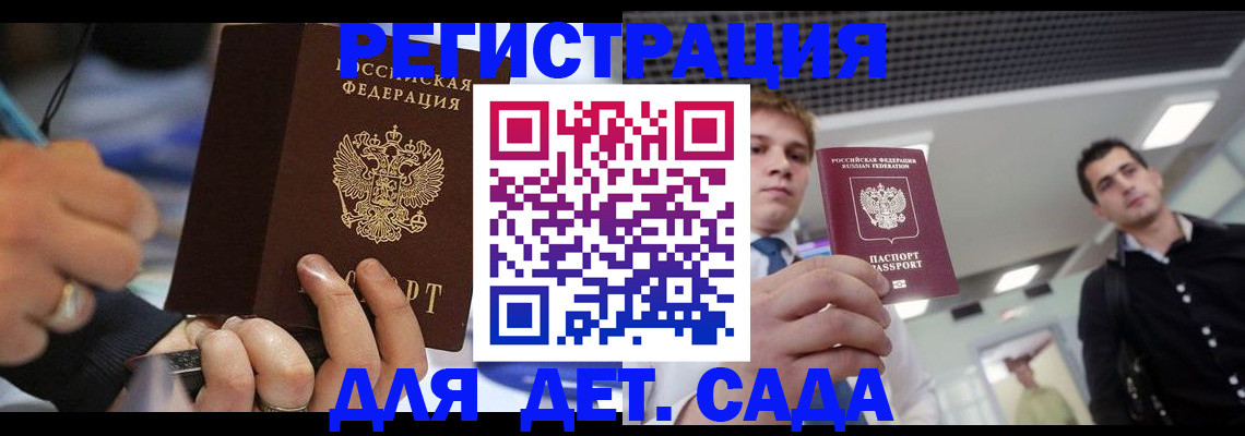 прописка для работы в Нягани