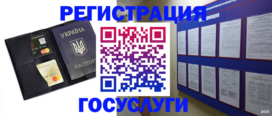 где прописаться в Нягани
