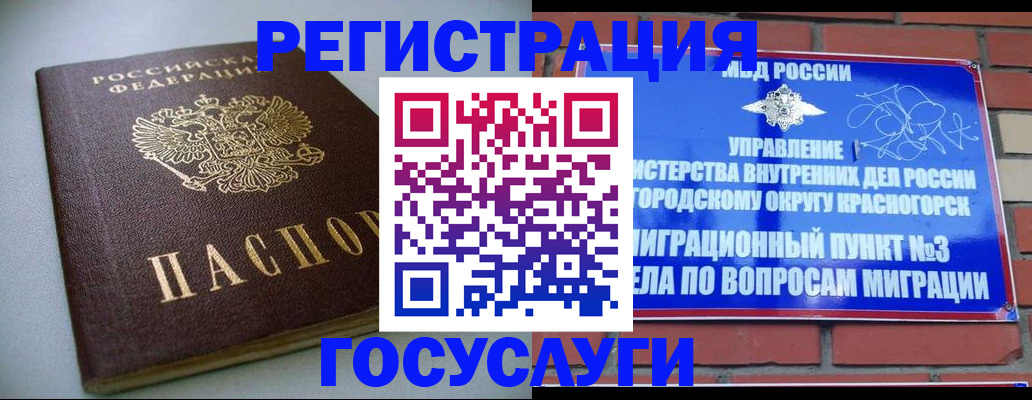 временная прописка в Нягани