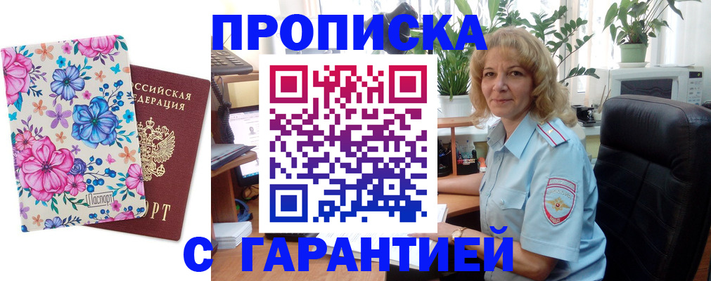 прописка иностранных граждан в Нягани