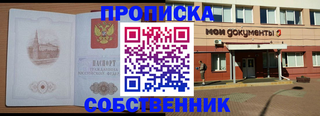 прописка для школы в Нягани